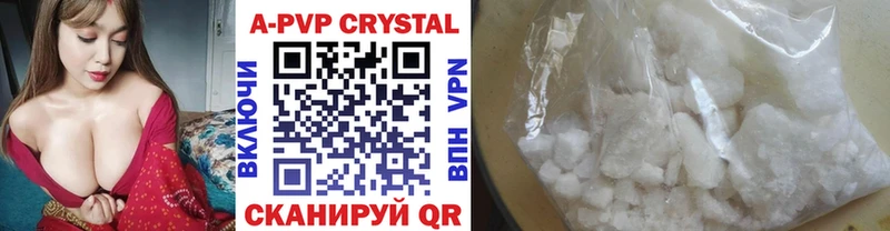 A-PVP Crystall Павловск