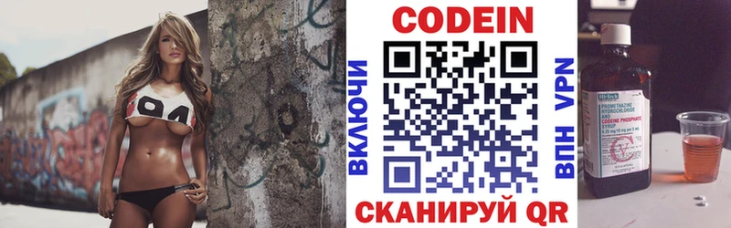 Кодеиновый сироп Lean напиток Lean (лин)  Павловск 