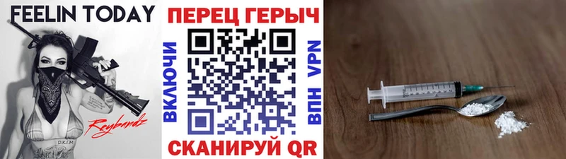 ГЕРОИН VHQ  Павловск 