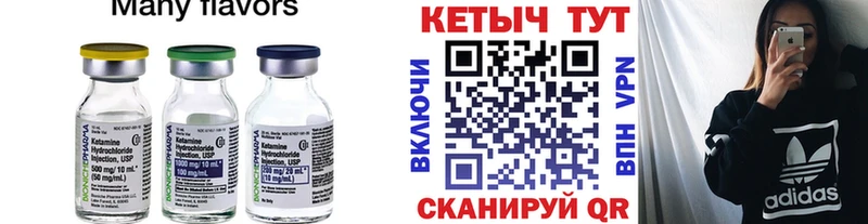 Кетамин ketamine  Павловск 