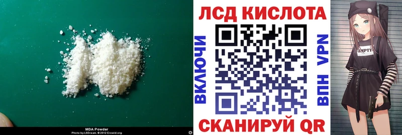 ЛСД экстази кислота  Павловск 