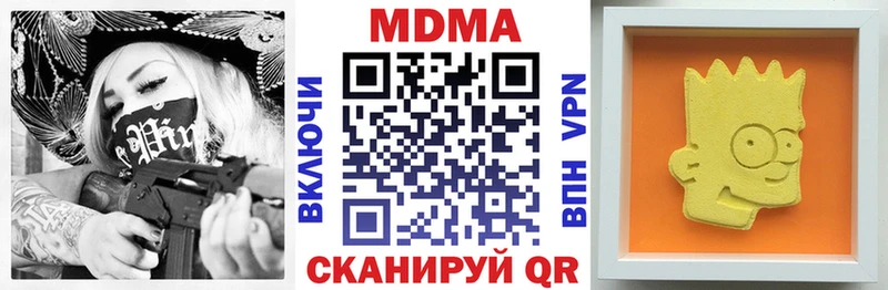 MDMA VHQ  купить наркотики цена  Павловск 