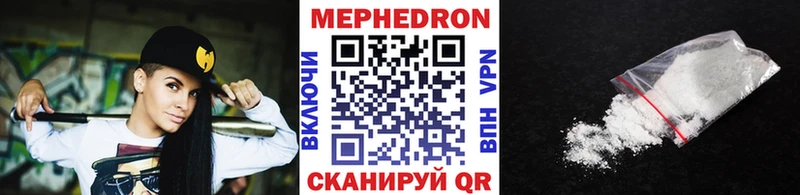 Мефедрон мяу мяу  Павловск 